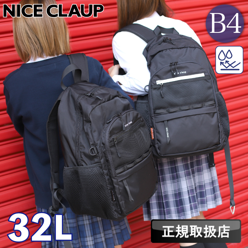 NICE CLAUP デイパック