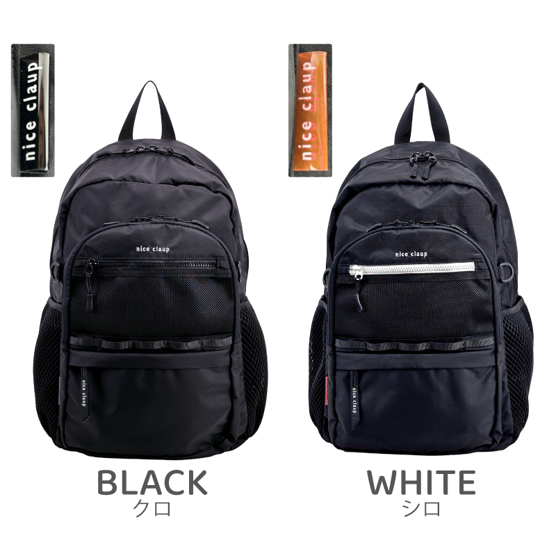 NICE CLAUP デイパック
