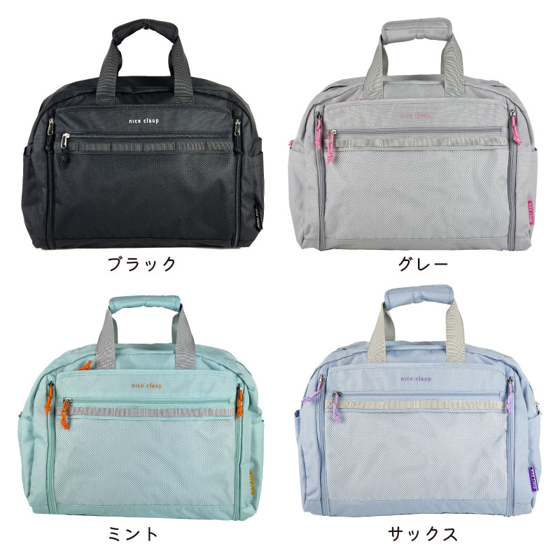 NICE CLAUP ナイスクラップ ボストンバッグ ショルダーバッグ リュック NC427 3way 37L 42L 1泊 2泊 3泊 拡張 修学旅行 合宿 スポーツ 女の子 ジュニア 小学生の画像