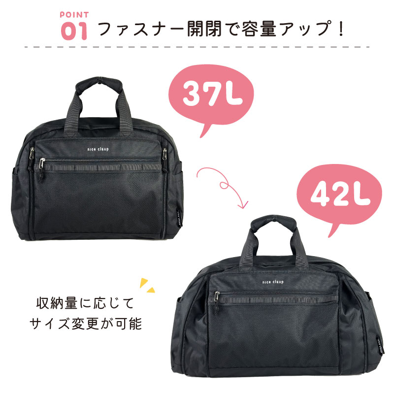 NICE CLAUP ナイスクラップ ボストンバッグ ショルダーバッグ リュック NC427 3way 37L 42L 1泊 2泊 3泊 拡張 修学旅行 合宿 スポーツ 女の子 ジュニア 小学生の画像