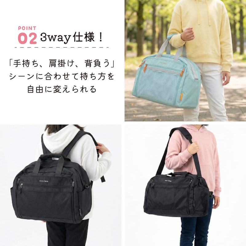 NICE CLAUP ナイスクラップ ボストンバッグ ショルダーバッグ リュック NC427 3way 37L 42L 1泊 2泊 3泊 拡張 修学旅行 合宿 スポーツ 女の子 ジュニア 小学生の画像