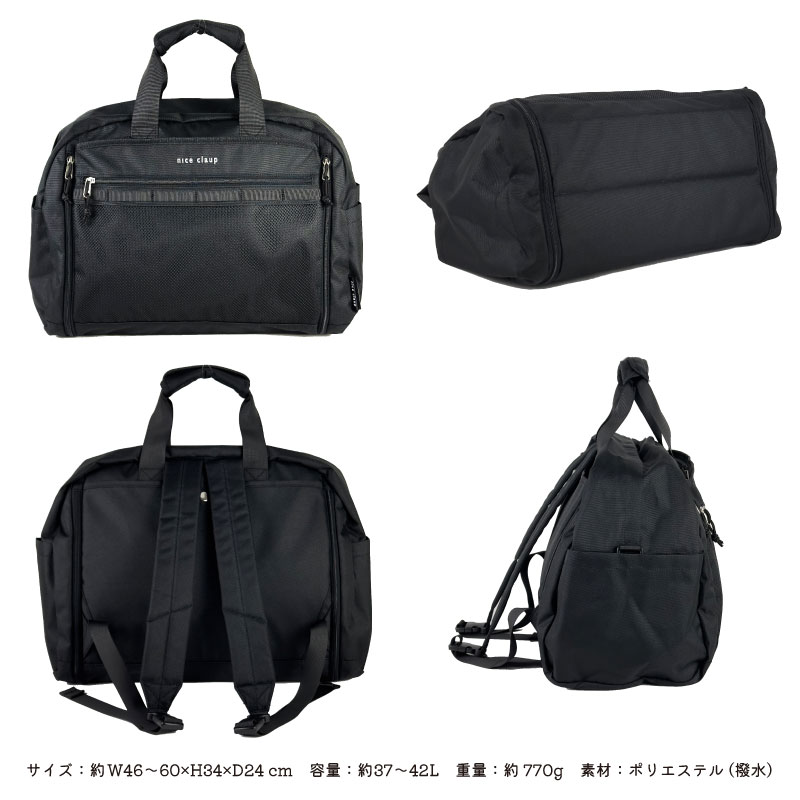 NICE CLAUP ナイスクラップ ボストンバッグ ショルダーバッグ リュック NC427 3way 37L 42L 1泊 2泊 3泊 拡張 修学旅行 合宿 スポーツ 女の子 ジュニア 小学生の画像