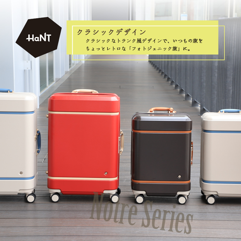 HaNT ハント Notre ノートル スーツケース 31L 54cm 2.9kg 2〜3
