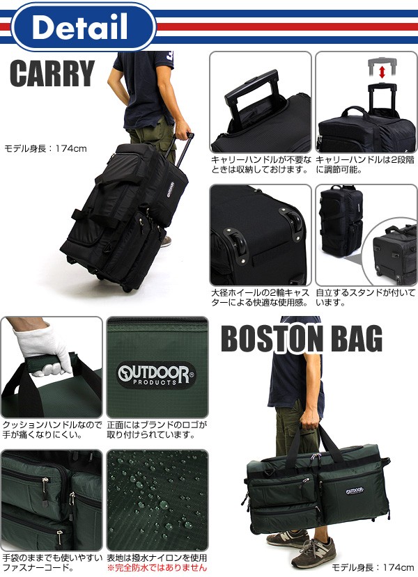 13266円 【返品交換不可】 送料無料 OUTDOOR PRODUCTS アウトドアプロダクツ ボストンキャリー キャリーバッグ ボストンバッグ ショルダーバッグ リュック 5WAY 53L 3〜6泊 2輪 OD-0158 13266円 【返品交換不可】 送料無料 OUTDOOR PRODUCTS アウトドアプロダクツ ボストンキャリー キャリーバッグ ボストンバッグ ショルダーバッグ リュック 5WAY 53L 3〜6泊 2輪 OD-0158