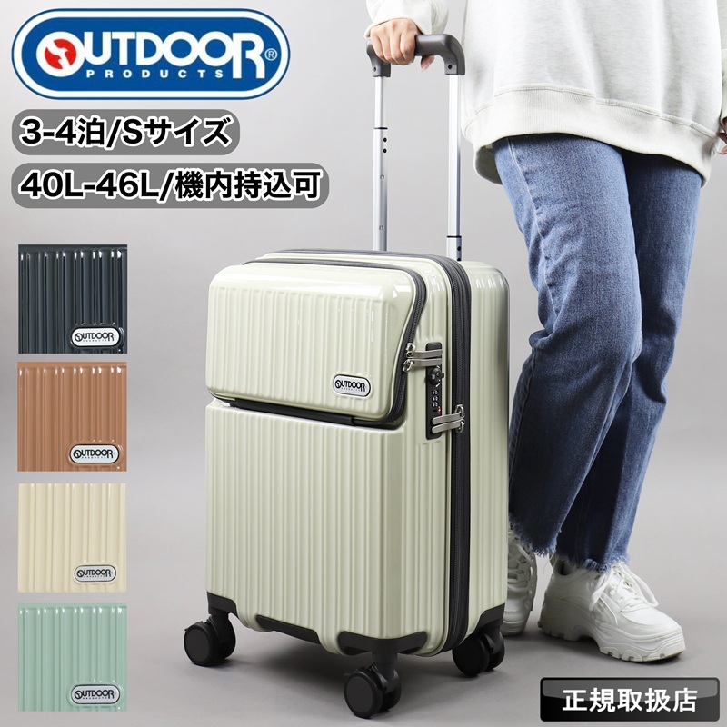 OUTDOOR PRODUCTS アウトドアプロダクツ スーツケース 40L 46L