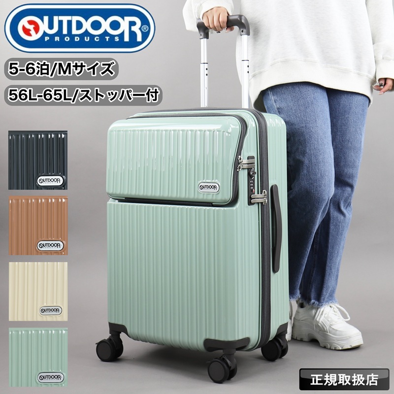 スーツケース キャリー アウトドア OUTDOOR ブルー 大きめ 旅行 出張 楽天市場】【楽天1位】 OUTDOOR PRODUCTS スーツケース キャリー