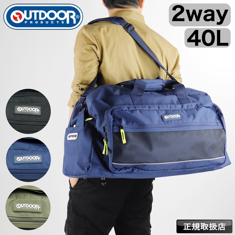 OUTDOOR PRODUCTS（アウトドアプロダクツ） ボストンバッグ ボストン