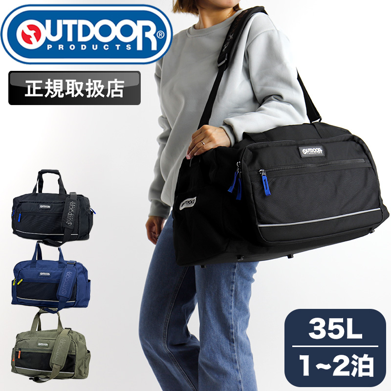 OUTDOOR PRODUCTS（アウトドアプロダクツ） ボストンバッグ ショルダー