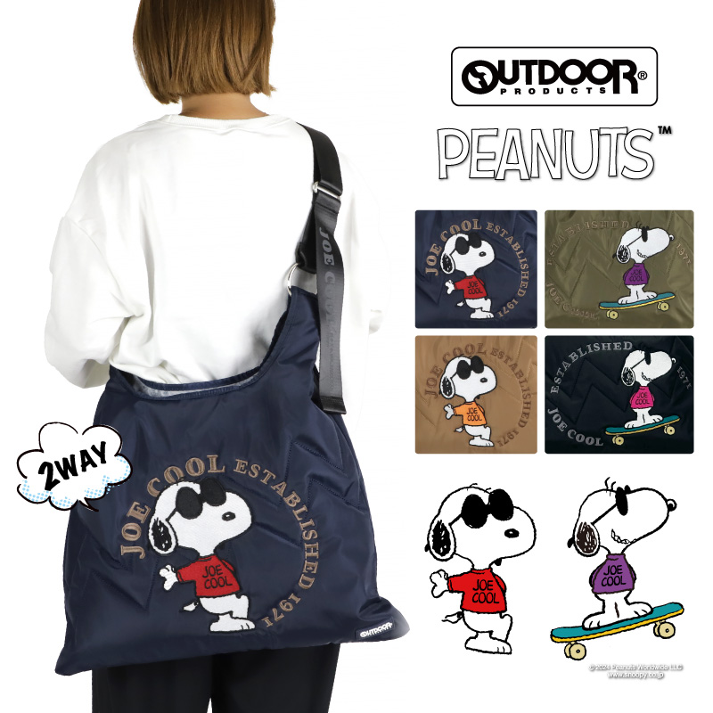 OUTDOOR PRODUCTS（アウトドアプロダクツ） スヌーピー SNOOPY