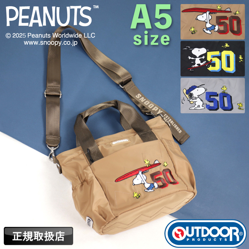 OUTDOOR PRODUCTS アウトドアプロダクツ スヌーピー SNOOPY