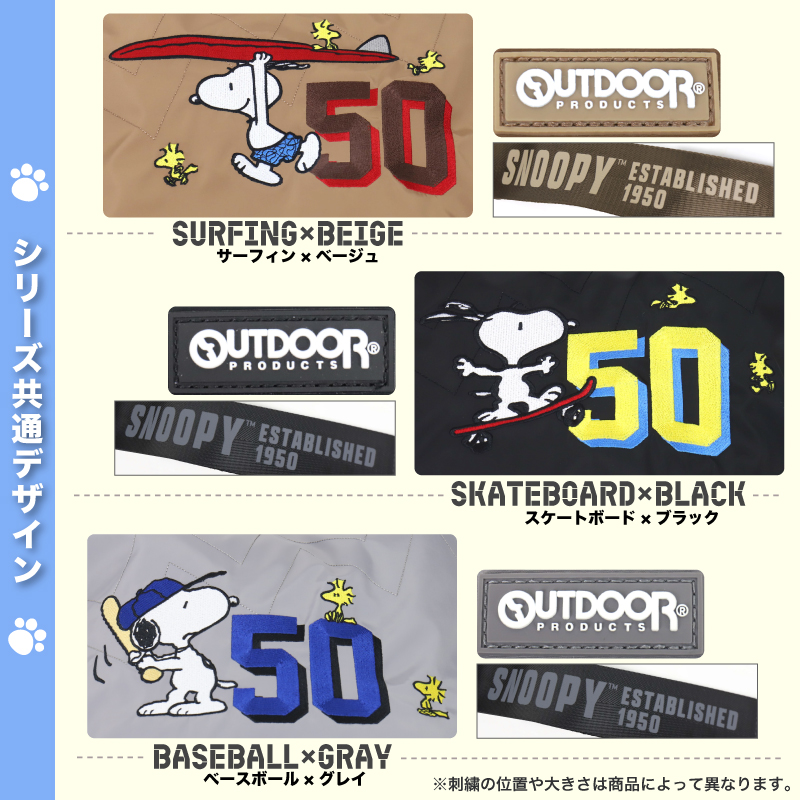 ディズニー スヌーピー アウトドア用品 6点セット まとめ売り OUTDOOR PRODUCTS（アウトドアプロダクツ） スヌーピー SNOOPY トート