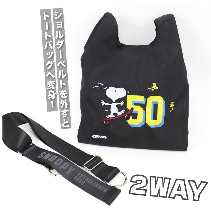 OUTDOOR PRODUCTS（アウトドアプロダクツ） スヌーピー SNOOPY