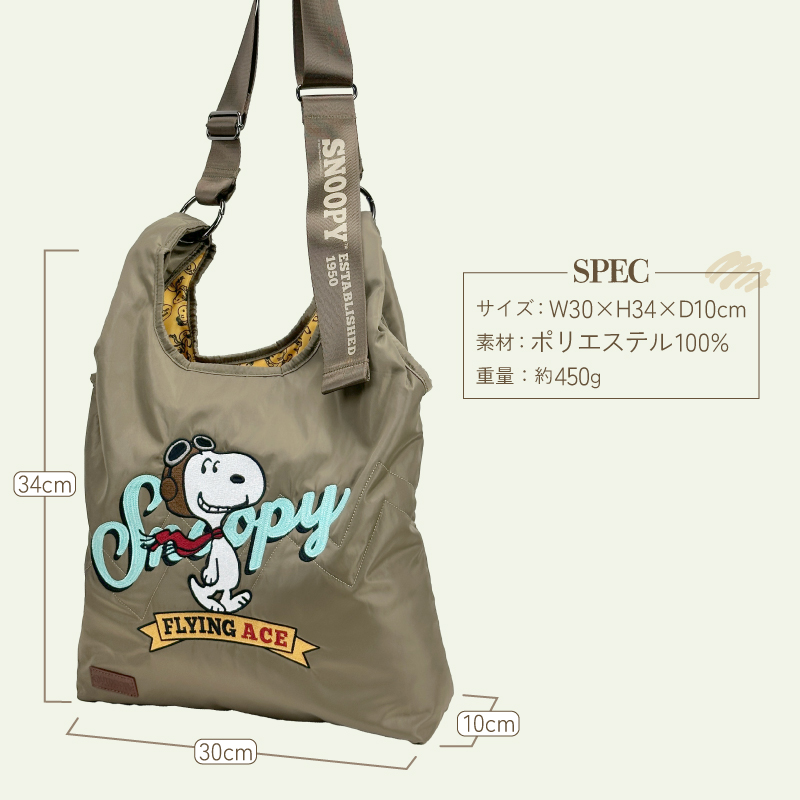 OUTDOOR PRODUCTS（アウトドアプロダクツ） スヌーピー SNOOPY