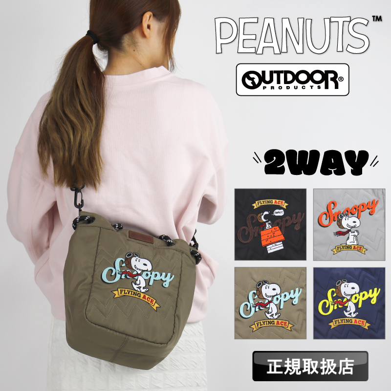 OUTDOOR PRODUCTS アウトドアプロダクツ スヌーピー SNOOPY ミニ