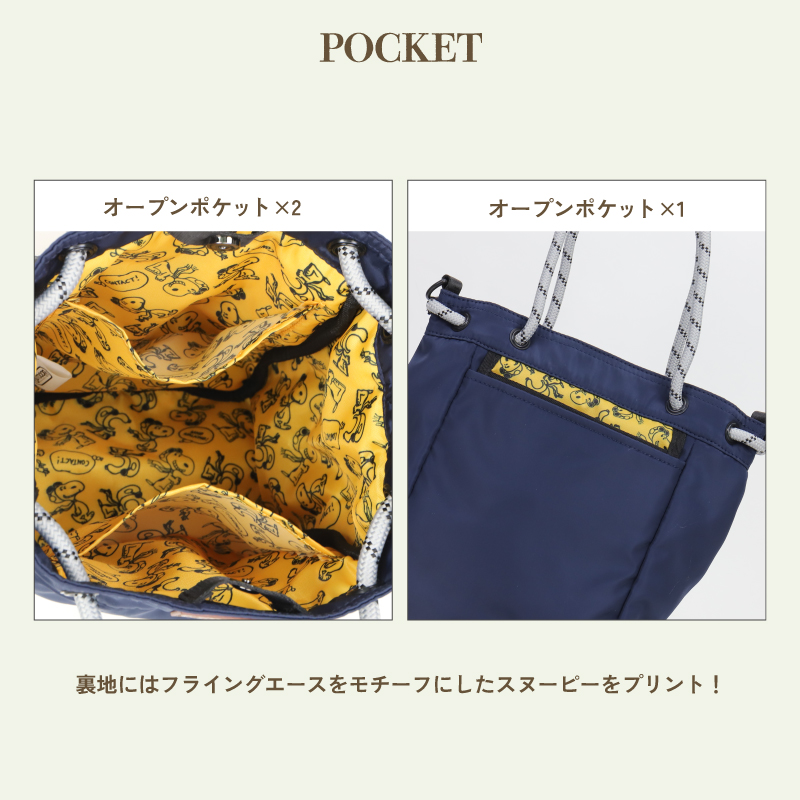 OUTDOOR PRODUCTS（アウトドアプロダクツ） スヌーピー SNOOPY ミニ