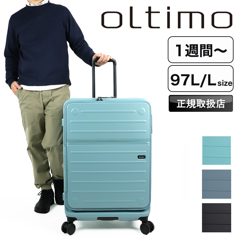 oltimo オルティモ スーツケース 97L 7泊 8泊 9泊 OT-0857-67