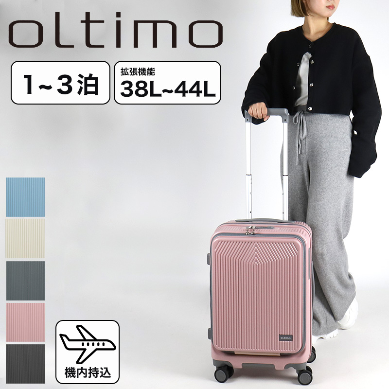 oltimo（オルティモ） スーツケース 38L 44L 1泊 2泊 3泊 OT-0875-49