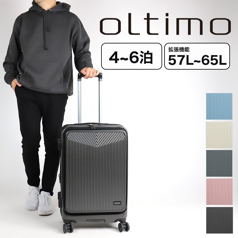 oltimo(オルティモ) スーツケース 57L 65L 4泊 5泊 6泊 OT-0875-57 oltimo(オルティモ) スーツケース 57L 65L 4泊 5泊 6泊 OT-0875-57