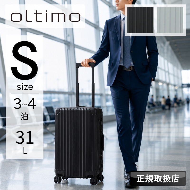 ⑪oltimos キャリーケース スーツケース oltimo（オルティモ） スーツケース 31L 3日 3泊4日 4泊5日 OT-0900-50