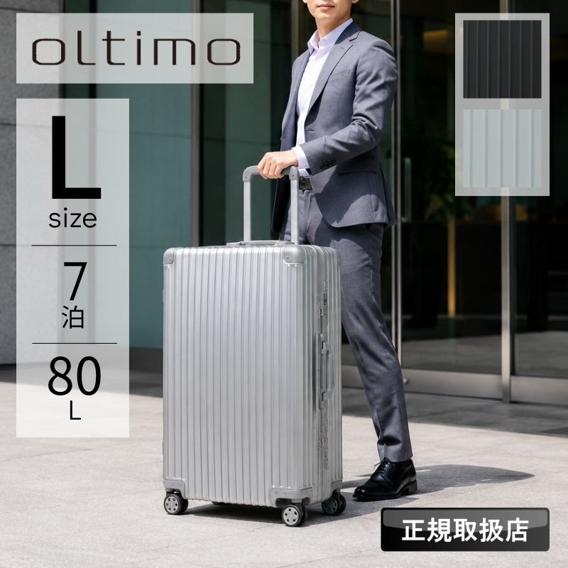 スーツケース アルミ 80L」の人気商品一覧・価格比較 - 価格.com