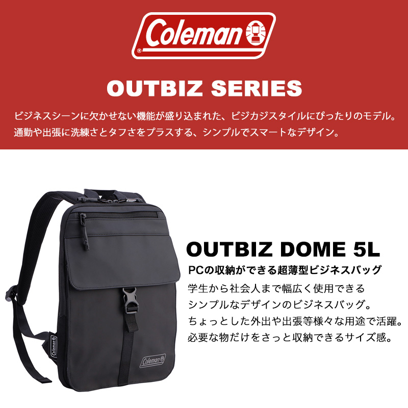 Coleman（コールマン） OUTBIZ DOME アウトビズドーム リュック