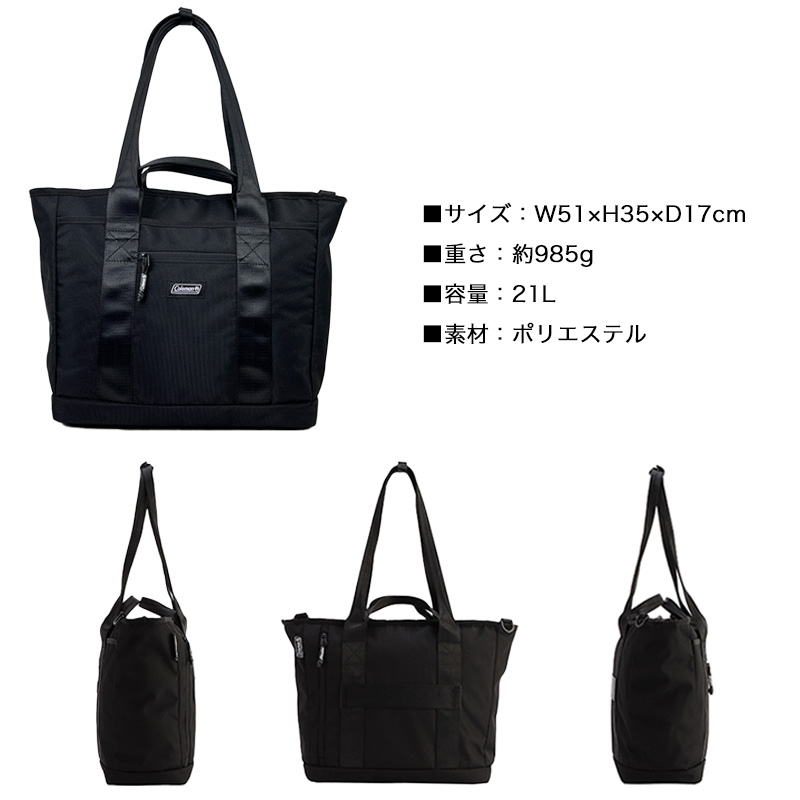 Coleman（コールマン） OUTBIZ TOTE HORIZON 3WAY アウトビズトート