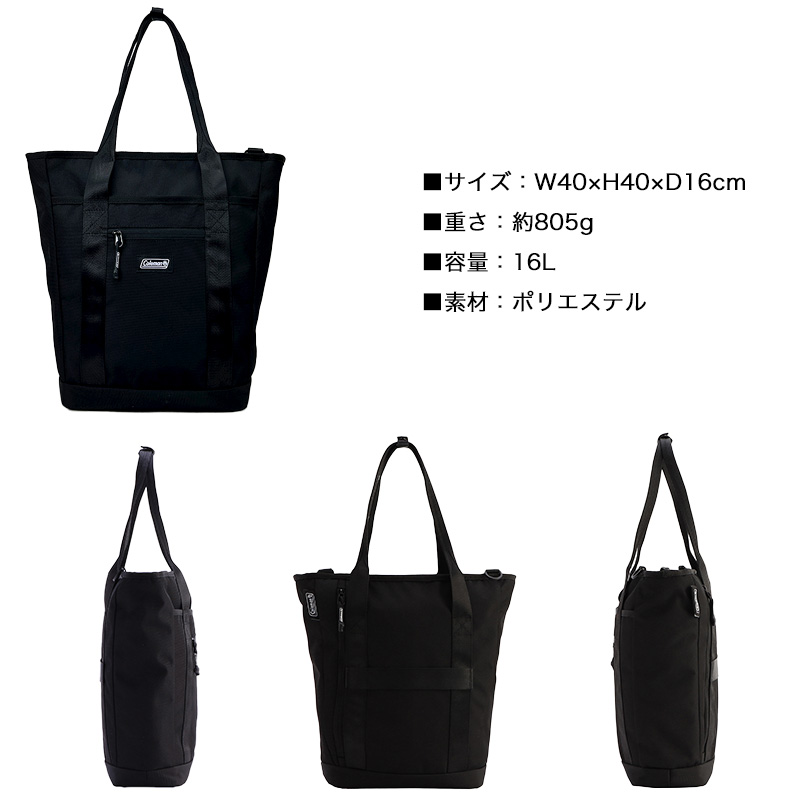 Coleman（コールマン） OUTBIZ TOTE VERTICAL 2WAY アウトビズトート