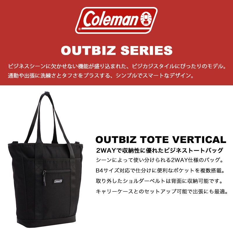 Coleman（コールマン） OUTBIZ TOTE VERTICAL 2WAY アウトビズトート