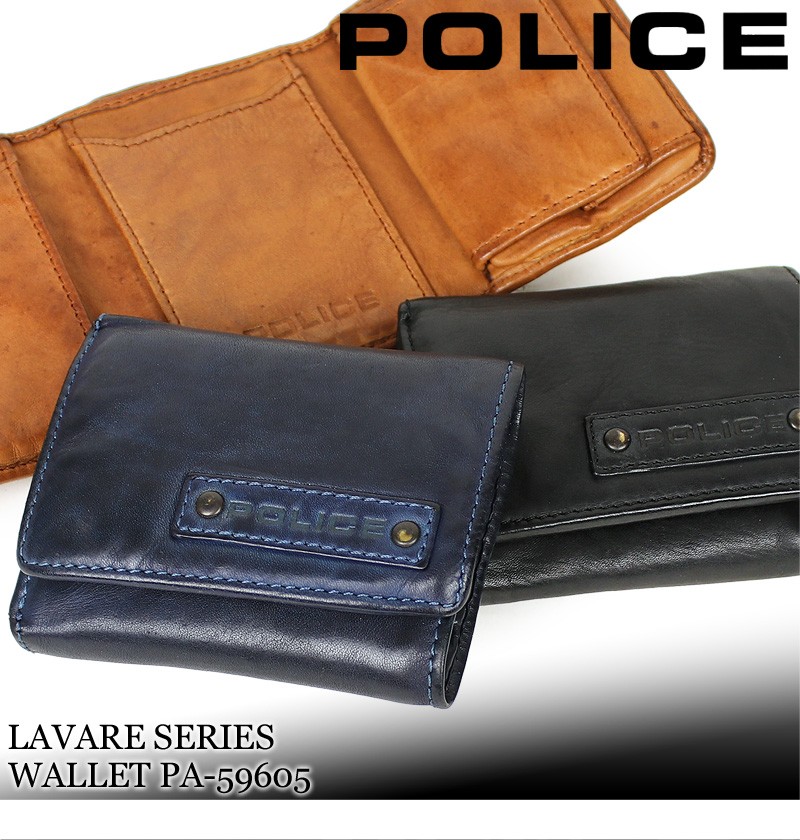 POLICE 三つ折り財布 PA-59605