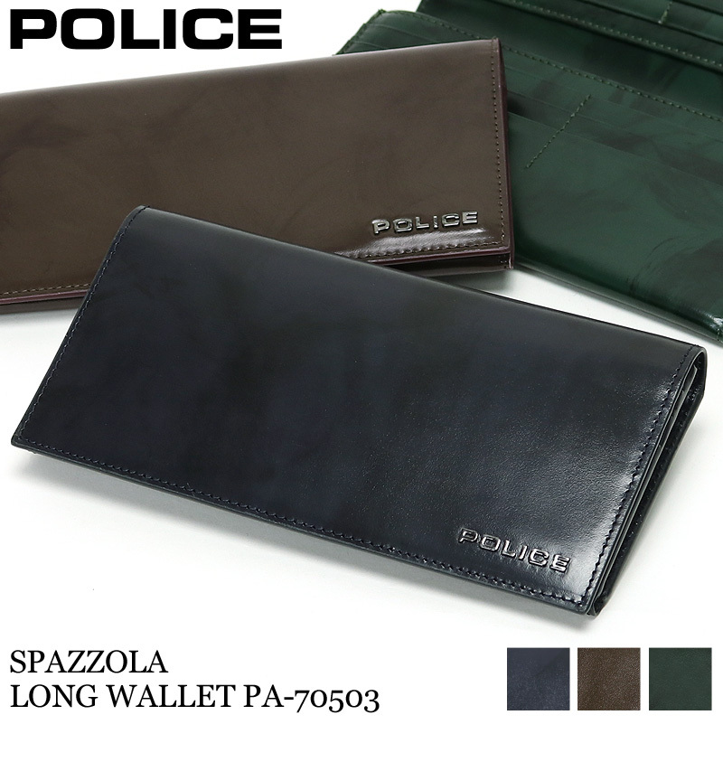 POLICE（ポリス） SPAZZOLA スパッツォラ 長財布 小銭入れあり 牛革 革