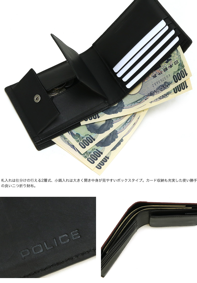 ポリス財布 POLICE ポリス TRENTO トレント ミドルウォレット 二つ折り財布