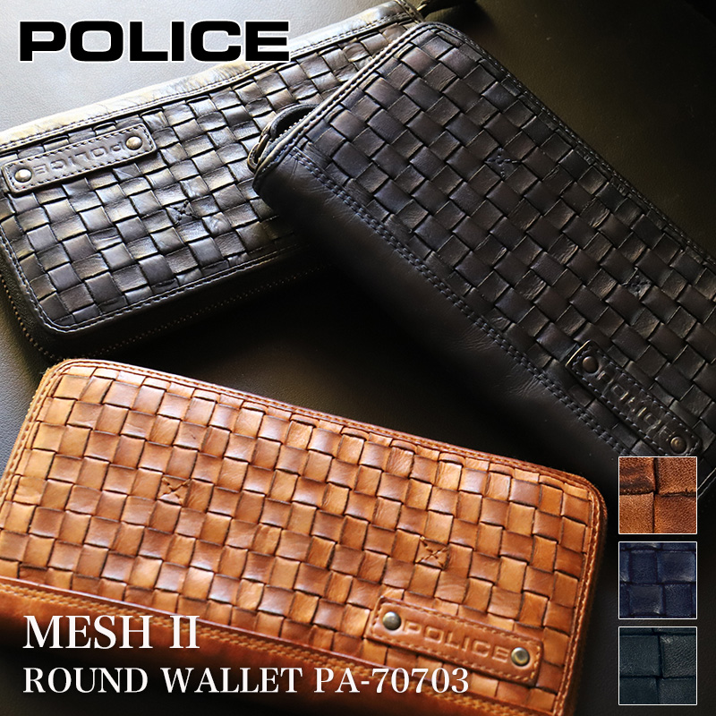 POLICE ポリス MESH2 メッシュ2 ラウンドファスナー長財布 小銭