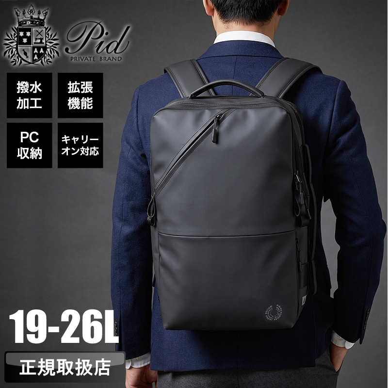P.I.D PID ピーアイディー トラビ リュック ビジネスリュック バック