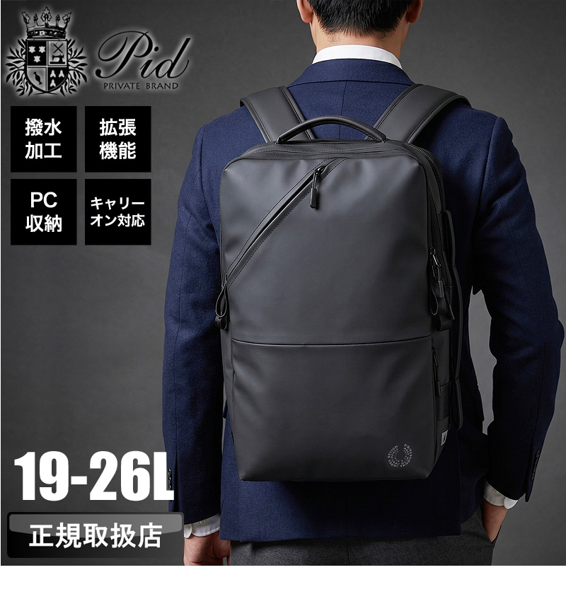 P.I.D PID ピーアイディー トラビ リュック ビジネスリュック バック