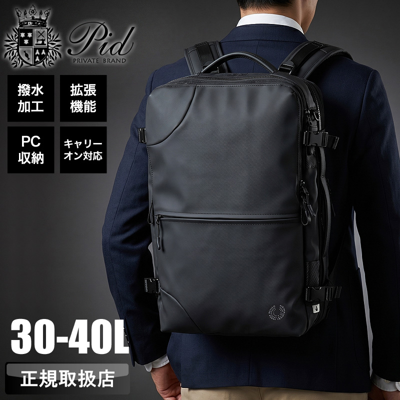 P.I.D PID ピーアイディー トラビ リュック ビジネスリュック バック