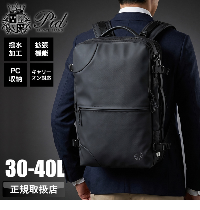 P.I.D PID ピーアイディー トラビ リュック ビジネスリュック バック