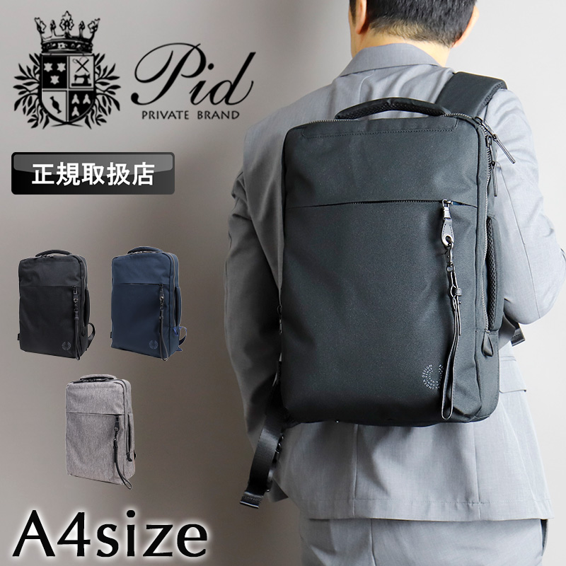 P.I.D PID ピーアイディー ノーヴェ リュック デイパック リュック
