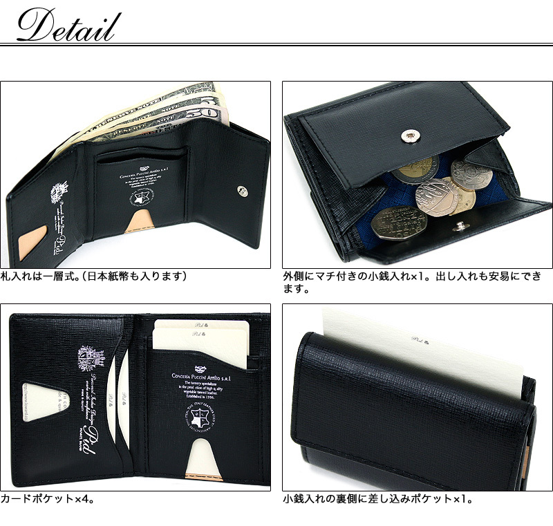 P.I.D PID ピーアイディー Worte ウォルテ 三つ折り財布 小銭入れあり