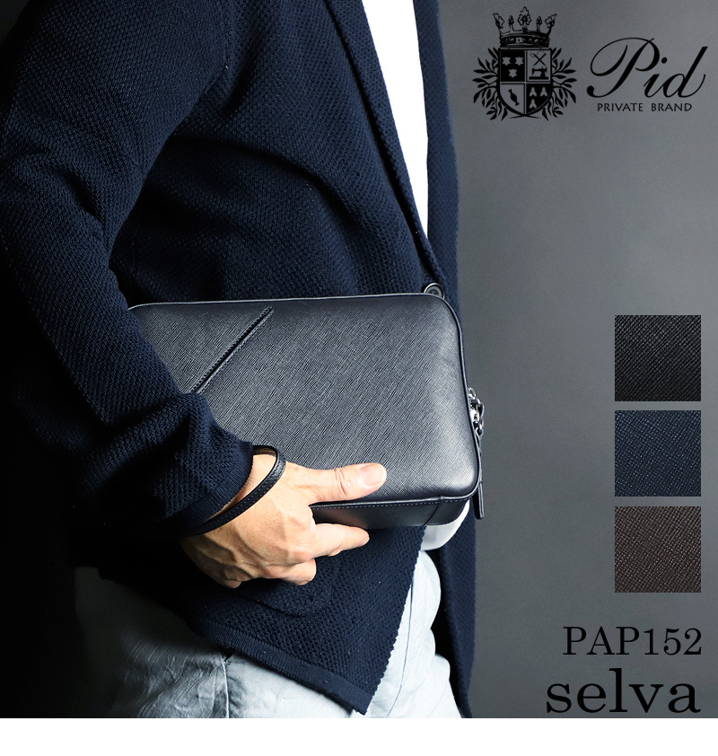 P.I.D PID ピーアイディー SELVA セルヴァ クラッチバッグ セカンド