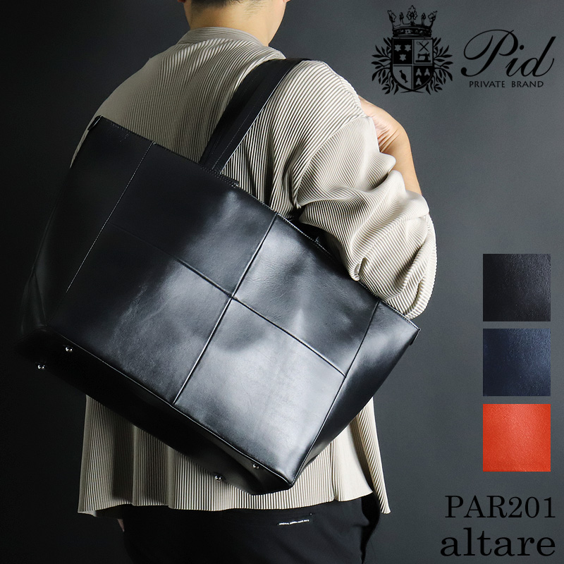 【良品】ピーアイディー　トートバッグ　オールレザー　ブラック　肩掛け　大容量 良品】ピーアイディー トートバッグ オールレザー ブラック 肩掛け 大