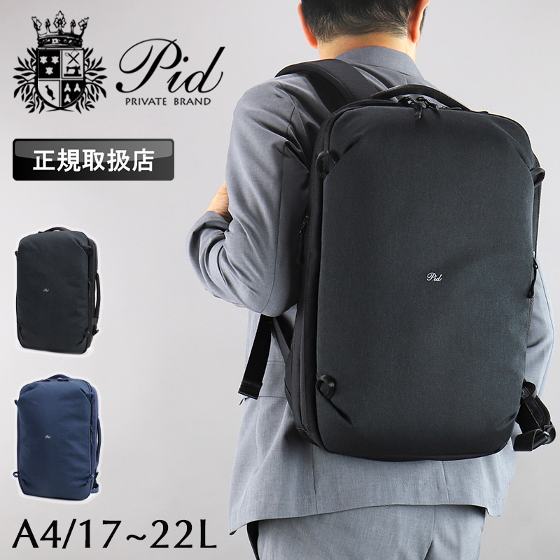 【kkkk様PID ピーアイディー　リュック バックパック　牛革 P.I.D リュック メンズ ピーアイディー 牛革 レザー ビジネス 本革