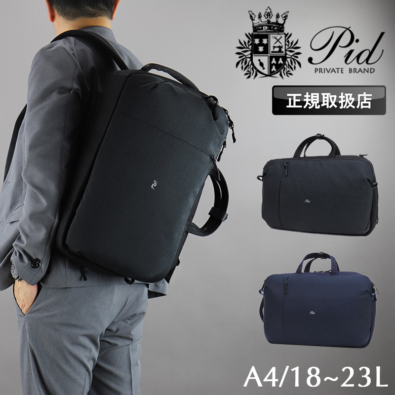 pid 3way ビジネスバッグ Pid 3wayビジネスボックスリュック nove メンズ ビジネスバッグ 3way