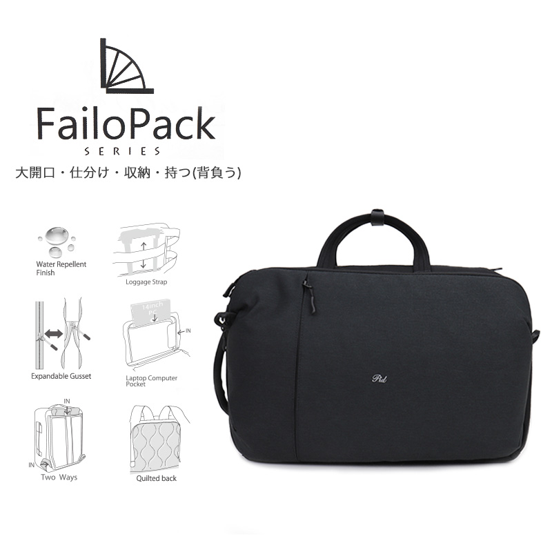 P.I.D PID ピーアイディー Failo ファイロ ビジネスバッグ 3WAY ショルダーバッグ リュック ビジネスリュック A4 撥水 ...