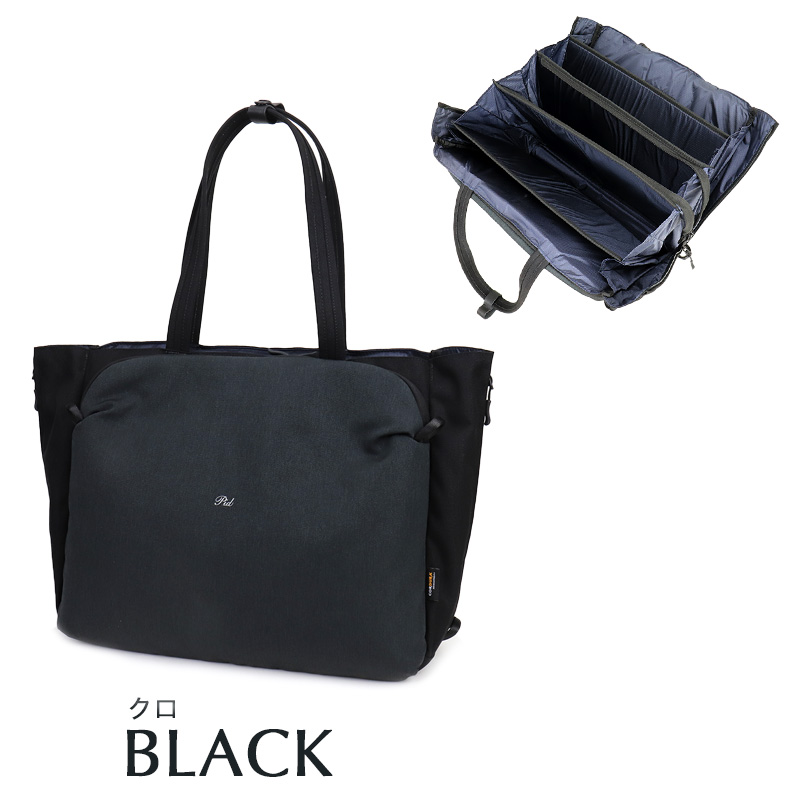 【レビュー投稿で+5％還元】ピーアイディ トートバッグ メンズ PAU304 PID 撥水 14インチ対応 ビジネストートバッグ 新生活 大容量 通勤 22L クリスマス_mp P.I.D PID ピーアイディー Failo ファイロ トートバッグ ビズトート