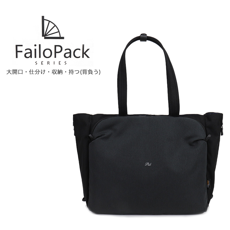 P.I.D PID ピーアイディー Failo ファイロ トートバッグ