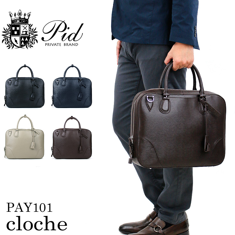 P.I.D PID ピーアイディー クロッシュ ビジネスバッグ ブリーフケース P.I.D PID ピーアイディー クロッシュ ビジネスバッグ ブリーフケース