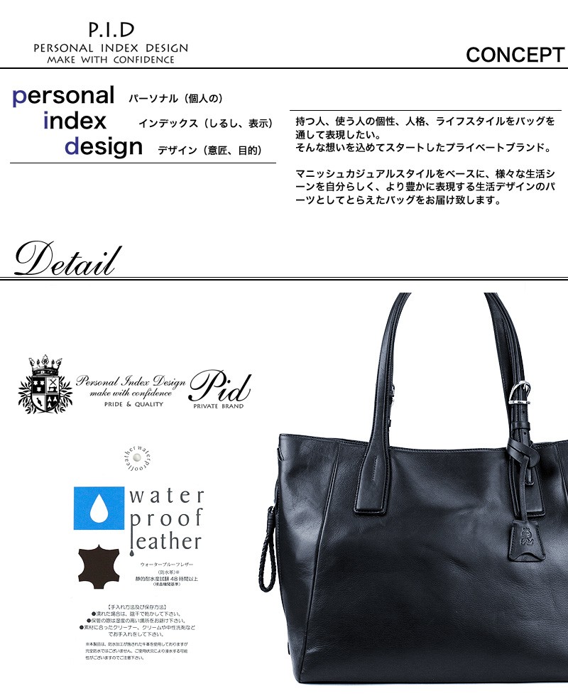 P.i.d PID ecrire Ecrire Tote Bag PID PAZ101 – GALLERIA Bag&Luggage