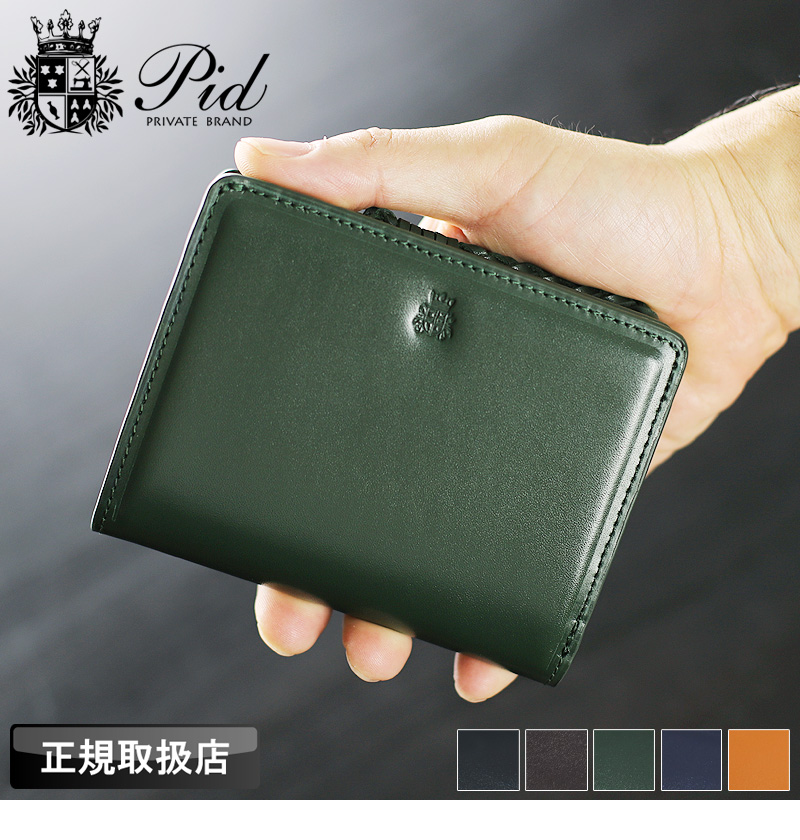 P.I.D ピーアイディー ecrire エクリール 二つ折り 短財布 ミドル ウォレット レザー 撥水 PAZ1504 P.I.D PID ピーアイディー ecrire エクリール 二つ折り財布 札入れ