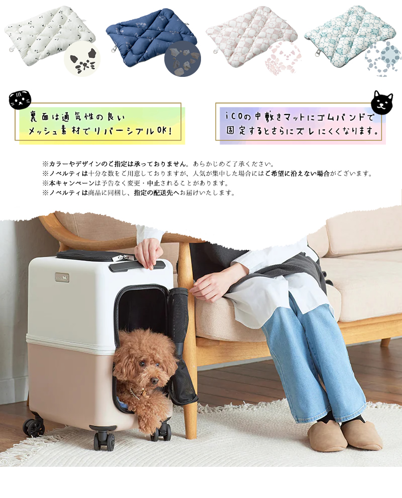 ペットキャリー