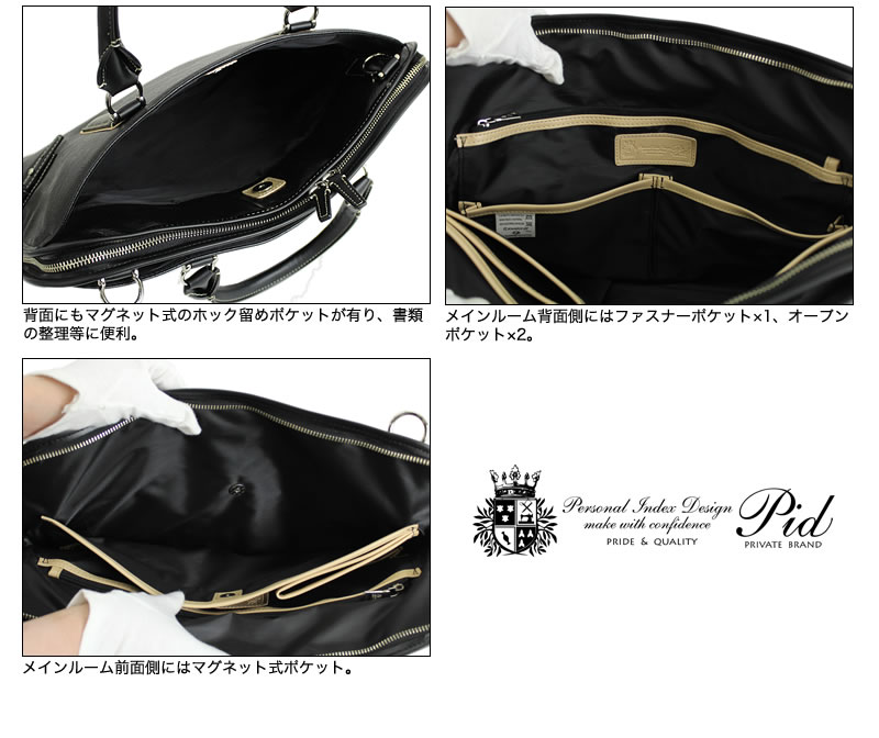 P.I.D PID ピーアイディー Onesto オネスト ビジネスバッグ ブリーフ